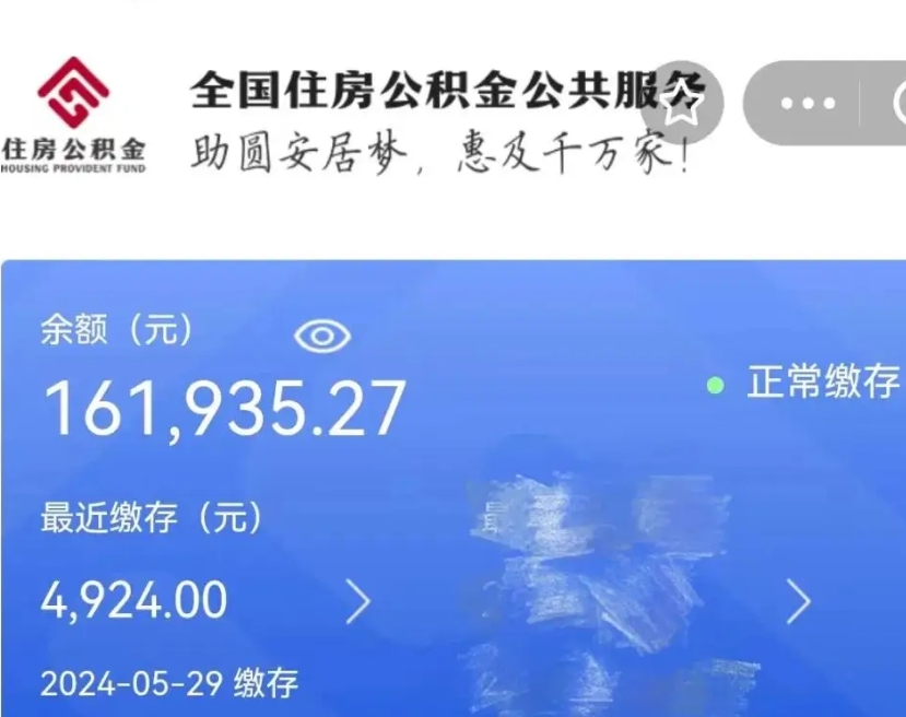 万宁离开公积金怎么取（离开本地公积金提取）